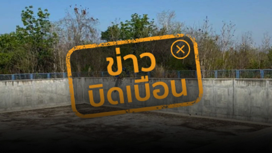 กรมทรัพยากรน้ำ ดำเนินการสร้างระบบส่งน้ำแก้ภัยแล้งในพื้นที่ รร.บรมราชินีนาถราชวิทยาลัย จ.ราชบุรี โดยไม่มีการประชาคมหมู่บ้านก่อน